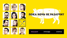 Пока ночь не разлучит [Blu-ray] / Poka noch ne razluchit