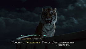 Жизнь Пи [Blu-ray] / Life of Pi