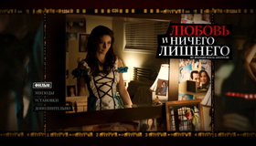 Любовь и ничего лишнего (Секс и ничего лишнего) [Blu-ray] / My Awkward Sexual Adventure
