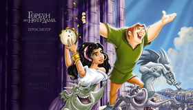Горбун из Нотр Дама / Горбун из Нотр Дама 2 [Blu-ray] / The Hunchback of Notre Dame / The Hunchback of Notre Dame II