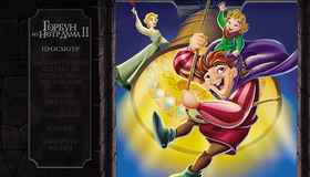 Горбун из Нотр Дама / Горбун из Нотр Дама 2 [Blu-ray] / The Hunchback of Notre Dame / The Hunchback of Notre Dame II