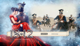 1812: Уланская баллада [Blu-ray] / 1812. Ulanskaya ballada