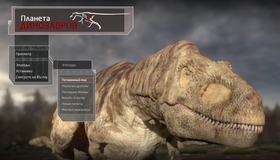 Планета динозавров [Blu-ray] / BBC: Planet Dinosaur