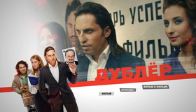 Дублёр [Blu-ray] / Dubler