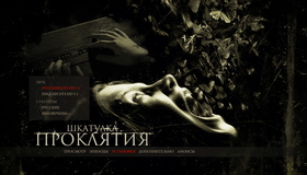 Шкатулка проклятия [Blu-ray] / The Possession