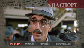 Паспорт [Blu-ray] / Pasport
