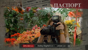 Паспорт [Blu-ray] / Pasport