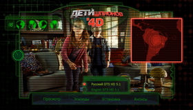 Дети шпионов 4D (3D) [Blu-ray 3D] / Spy Kids: All the Time in the World in 4D (3D)