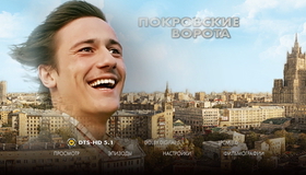 Покровские ворота [Blu-ray] / The Pokrovsky Gates (Pokrovskiye vorota)