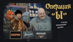 Операция «Ы» и другие приключения Шурика [Blu-ray] / Operation Y & Other Shurik's Adventures (Operatsiya Y i drugiye priklyucheniya Shurika)