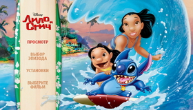 Лило и Стич / Лило и Стич 2: Большая проблема Стича [Blu-ray] / Lilo & Stitch / Lilo & Stitch 2: Stitch Has a Glitch