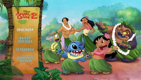 Лило и Стич / Лило и Стич 2: Большая проблема Стича [Blu-ray] / Lilo & Stitch / Lilo & Stitch 2: Stitch Has a Glitch