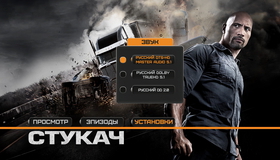 Стукач [Blu-ray] / Snitch