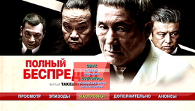 Полный беспредел [Blu-ray] / Autoreiji: Biyondo (Outrage Beyond)