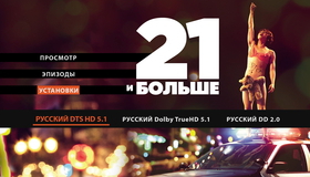 21 и больше [Blu-ray] / 21 & Over