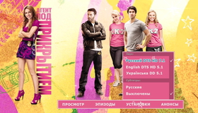 Агент под прикрытием [Blu-ray] / So Undercover