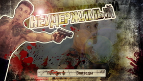 Неудержимый [Blu-ray] / Bullet to the Head