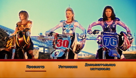 Ангелы Чарли 2: Только вперед [Blu-ray] / Charlie's Angels: Full Throttle