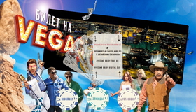 Билет на Vegas [Blu-ray] / Ticket to Vegas (Bilet na Vegas)