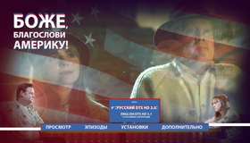 Боже, благослови Америку! [Blu-ray] / God Bless America