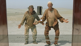 Кин-дза-дза! [Blu-ray] / Kin-dza-dza!
