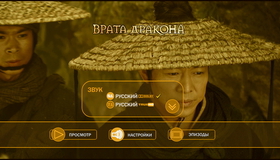 Врата дракона [Blu-ray] / Long men fei jia (Flying Swords of Dragon Gate)