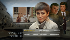 Зимняя вишня [Blu-ray] / Winter Cherries (Zimnyaya vishnya)