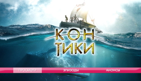 Кон-Тики [Blu-ray] / Kon-Tiki