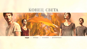 Конец света [Blu-ray] / Fin (The End)