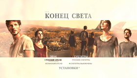 Конец света [Blu-ray] / Fin (The End)