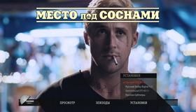 Место под соснами [Blu-ray] / The Place Beyond the Pines