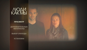 Люди как мы [Blu-ray] / People Like Us