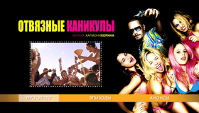 Отвязные каникулы [Blu-ray] / Spring Breakers