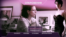 Откровения [Blu-ray] / Elles