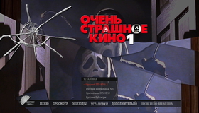 Очень страшное кино / Очень страшное кино 2 [Blu-ray] / Scary Movie / Scary Movie 2