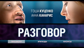 Разговор [Blu-ray] / The Talk (Razgovor)