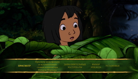 Книга джунглей [Blu-ray] / The Jungle Book