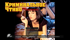 Криминальное чтиво [Blu-ray] / Pulp Fiction