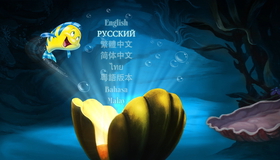 Русалочка: Начало истории Ариэль [Blu-ray] / The Little Mermaid: Ariel's Beginning