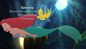 Русалочка: Начало истории Ариэль [Blu-ray] / The Little Mermaid: Ariel's Beginning