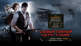 Самый пьяный округ в мире [Blu-ray] / Lawless