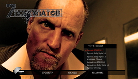 Семь психопатов [Blu-ray] / Seven Psychopaths