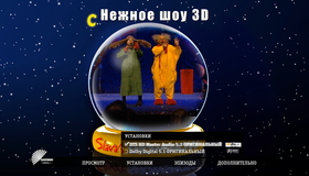 сНежное шоу (3D) [Blu-ray 3D] / Snow Show (3D)