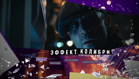Эффект колибри [Blu-ray] / Hummingbird (Redemption)
