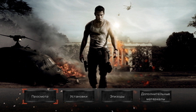 Штурм Белого дома [Blu-ray] / White House Down