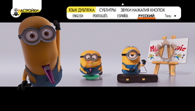 Гадкий я 2 [Blu-ray] / Despicable Me 2