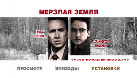 Мерзлая земля [Blu-ray] / The Frozen Ground