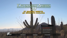 Юго-западная Америка: От Долины смерти до Великого каньона (3D) [Blu-ray 3D] / America's Southwest: From Grand Canyon To Death Valley (3D)