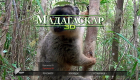 Мадагаскар (3D) [Blu-ray 3D] / Madagascar (3D)