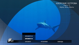 Азорские острова. Часть 1: Акулы, киты, манты (3D) [Blu-ray 3D] / Azores 3D: Explorers, Whales & Vulcanos (3D)